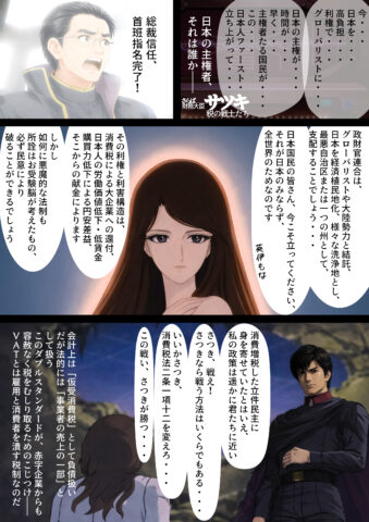 今日のGemini君-さつき姐さん、おねしゃす-消費税法とその向こう側　其1