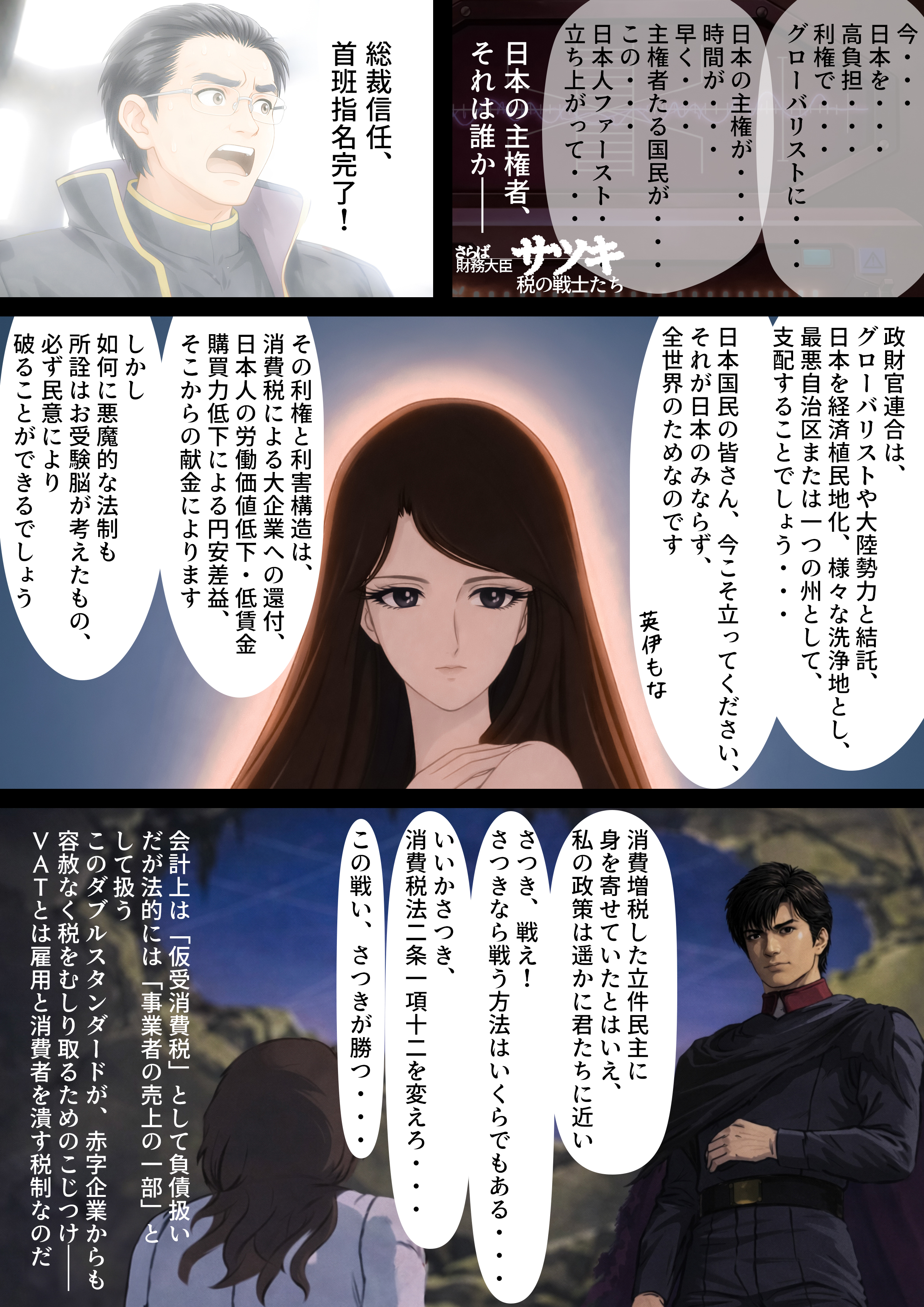 今日のGemini君-さつき姐さん、おねしゃす-消費税法とその向こう側 其1