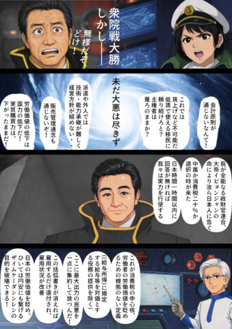 今日のGemini君-さつき姐さん、おねしゃす-消費税法とその向こう側　其2