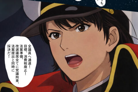 今日のGemini君-日本の消費税が他に類を見ない最悪なVATの理由～つまらん議論＝Youtubeで騒ぐことが正体隠してんだよ！