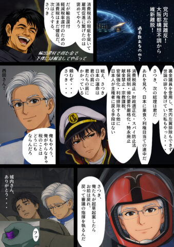 今日のGemini君-さつき姐さん、おねしゃす-消費税法とその向こう側　其5