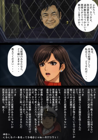 今日のGemini君-さつき姐さん、おねしゃす-消費税法とその向こう側　其7