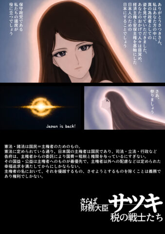 今日のGemini君-さつき姐さん、おねしゃす-消費税法とその向こう側　其8